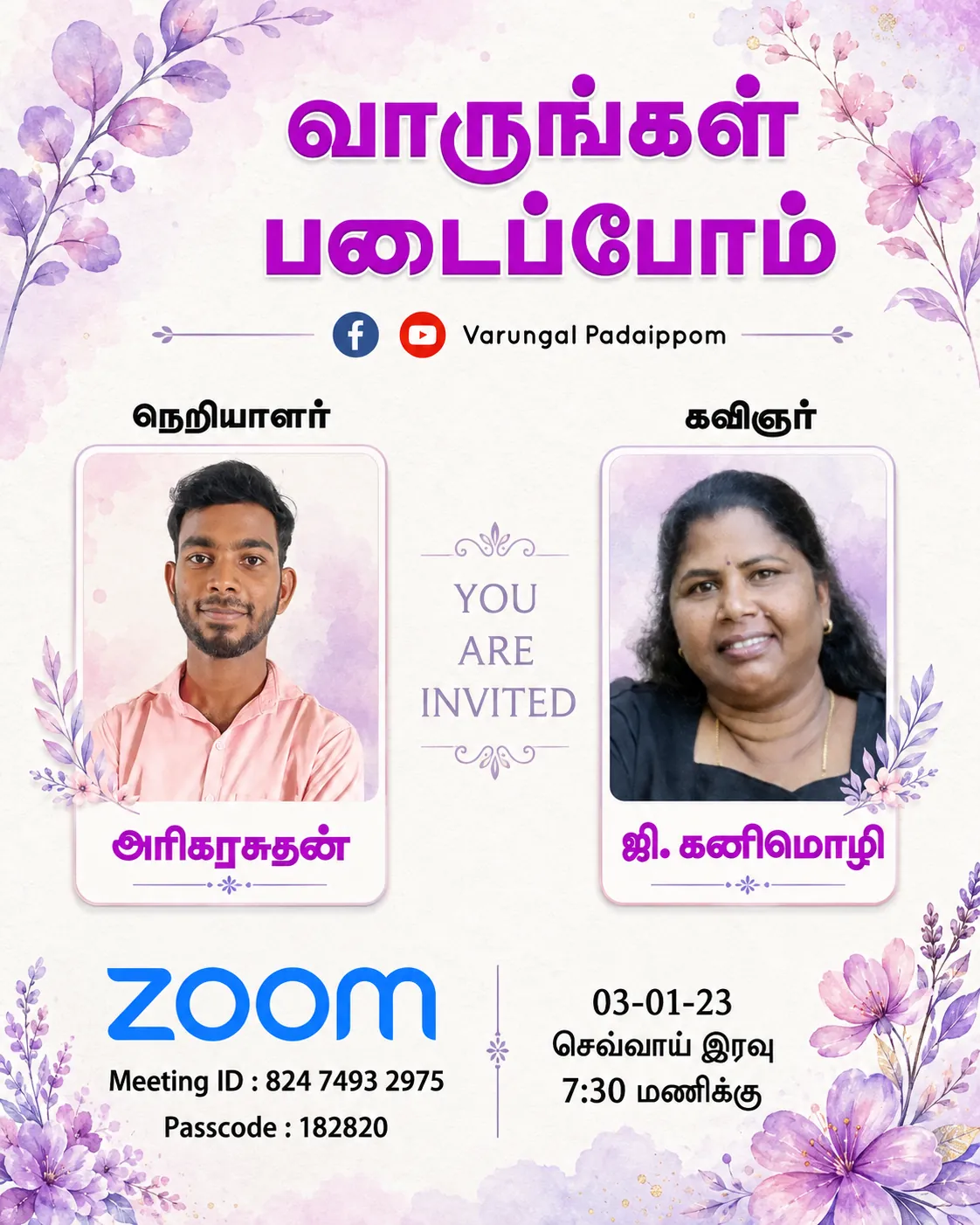 கனிமொழி கவிதைகள்